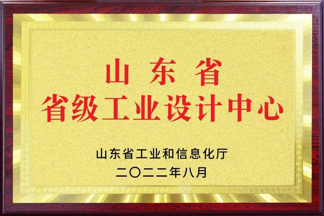 喜報(bào)丨中煤集團(tuán)被認(rèn)定為山東省第七批省級(jí)工業(yè)設(shè)計(jì)中心